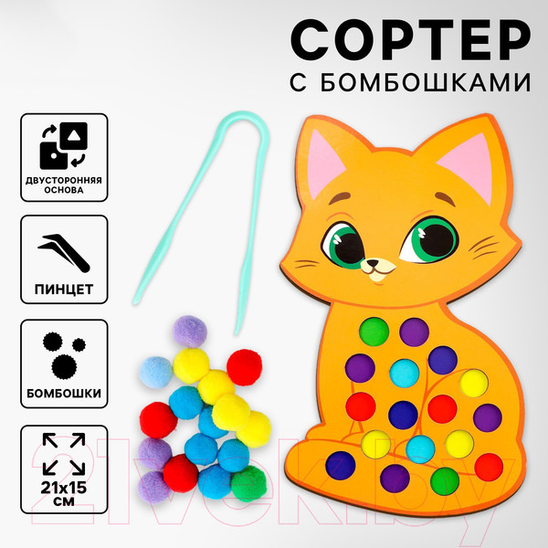 Изображение товара Сортер Лесная мастерская Котенок с бомбошками и пинцетом / 10326639