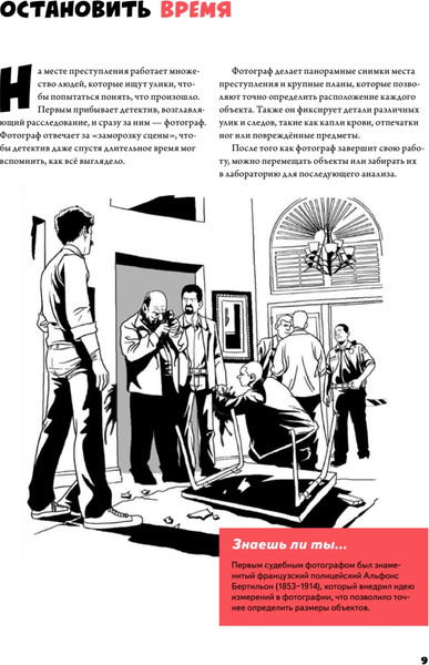 Изображение товара Художественная книга Питер Детектив Интригулис и похищение Мими твердая обложка (Депино Амайча, Лотерштейн Илеа)