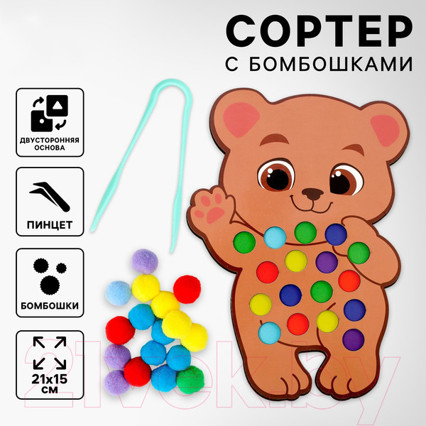Изображение товара Сортер Лесная мастерская Мишка с бомбошками и пинцетом / 10326641