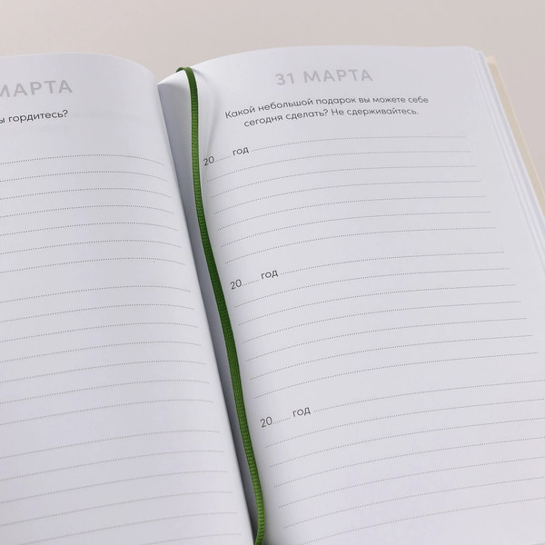 Изображение товара Дневничок Альпина Один вопрос в день для хорошего настр-я. Гранат / 9785961498417