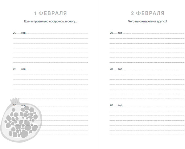 Изображение товара Дневничок Альпина Один вопрос в день для хорошего настр-я. Гранат / 9785961498417