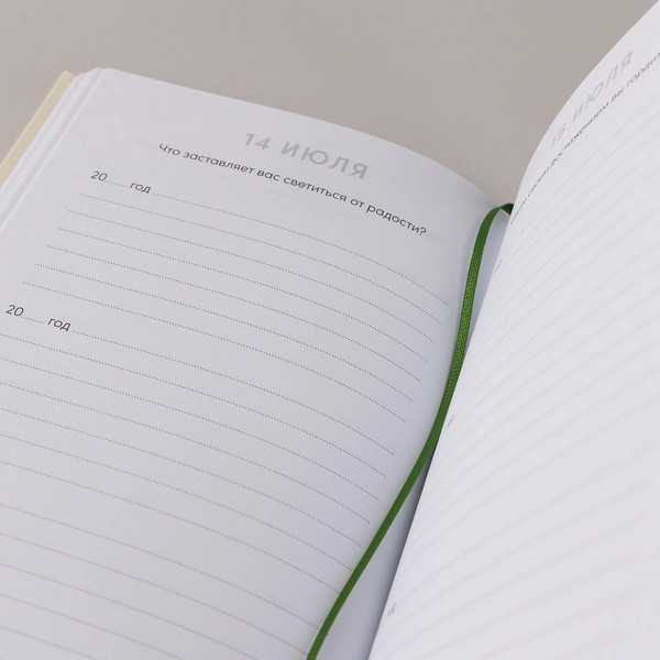 Изображение товара Дневничок Альпина Один вопрос в день для хорошего настр-я. Гранат / 9785961498417