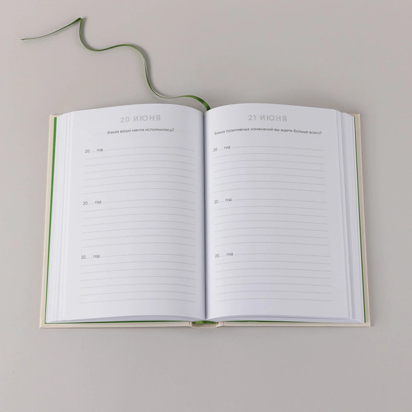 Изображение товара Дневничок Альпина Один вопрос в день для хорошего настр-я. Гранат / 9785961498417