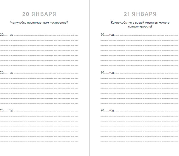 Изображение товара Дневничок Альпина Один вопрос в день для хорошего настр-я. Гранат / 9785961498417