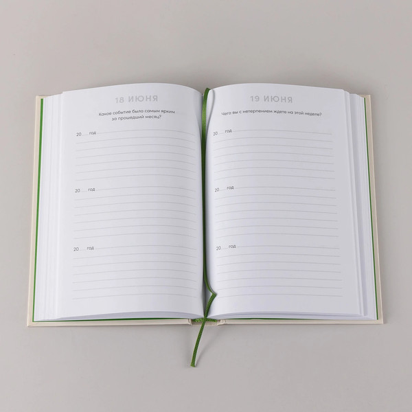 Изображение товара Дневничок Альпина Один вопрос в день для хорошего настр-я. Гранат / 9785961498417