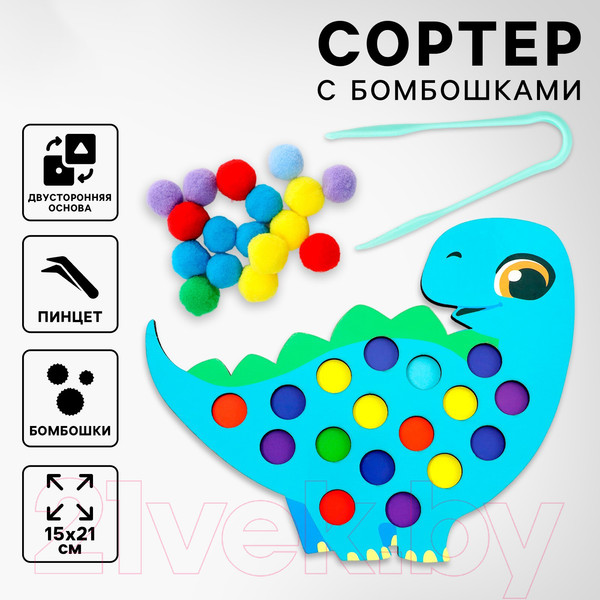 Изображение товара Сортер Лесная мастерская Дино с бомбошками и пинцетом / 10326642