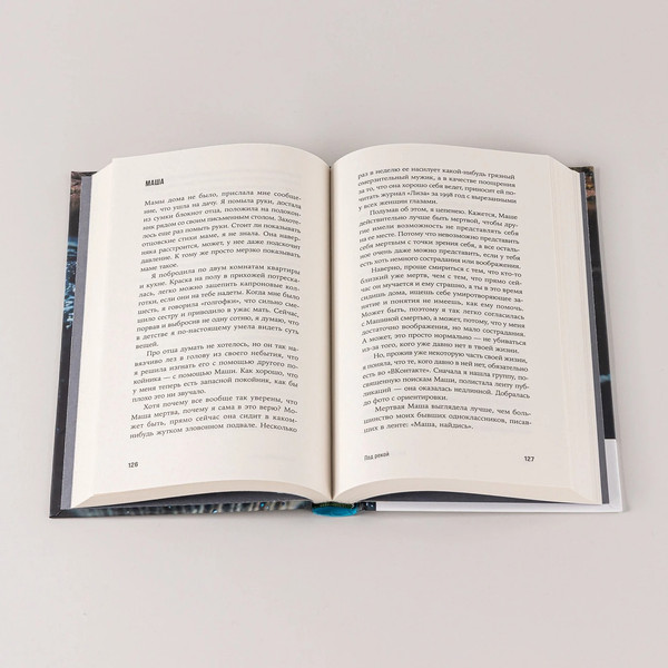 Изображение товара Книга Альпина Под рекой твердая обложка (Демишкевич Ася)