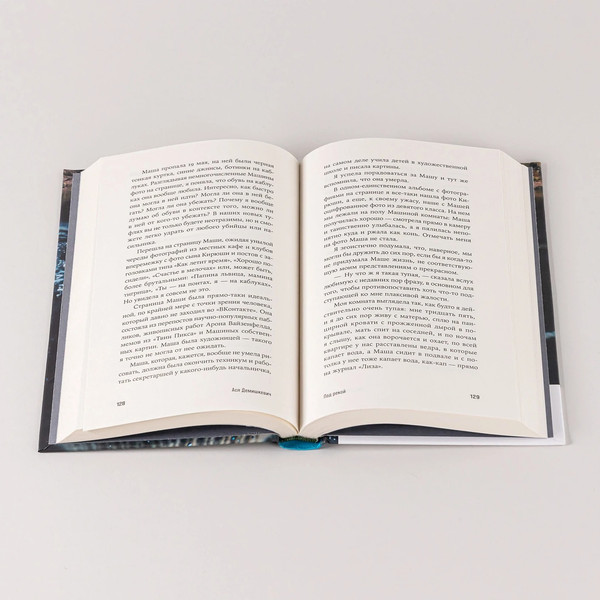 Изображение товара Книга Альпина Под рекой твердая обложка (Демишкевич Ася)