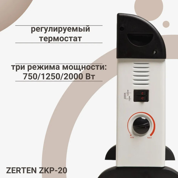 Изображение товара Конвектор Zerten ZKP-20