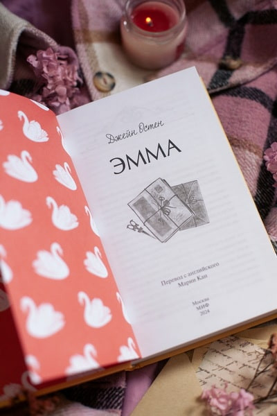 Изображение товара Книга МИФ Эмма. Вечные истории, твердая обложка (Остен Джейн)
