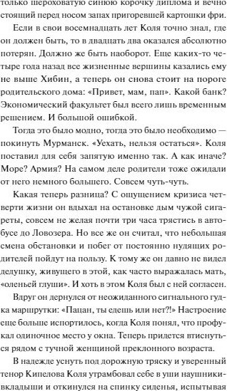 Изображение товара Книга МИФ Олений завет твердая обложка (Смышляева Анастасия)