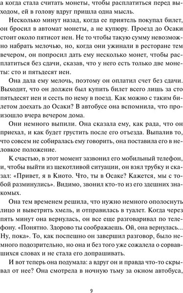 Изображение товара Книга МИФ Тайны кофейни в Киото. Том 2 твердая обложка (Такума Окадзаки)