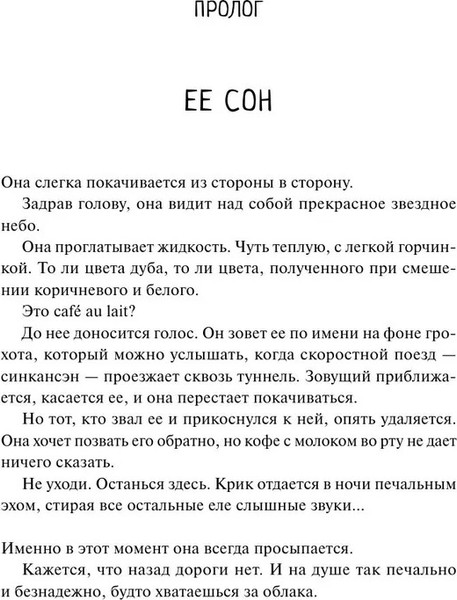 Изображение товара Книга МИФ Тайны кофейни в Киото. Том 2 твердая обложка (Такума Окадзаки)