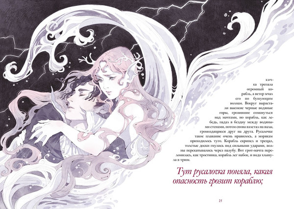 Изображение товара Книга МИФ Русалочка твердая обложка (Андерсен Ханс Христиан)