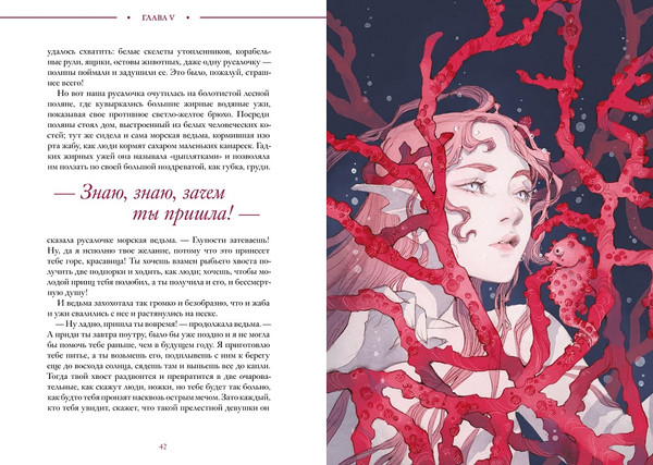 Изображение товара Книга МИФ Русалочка твердая обложка (Андерсен Ханс Христиан)