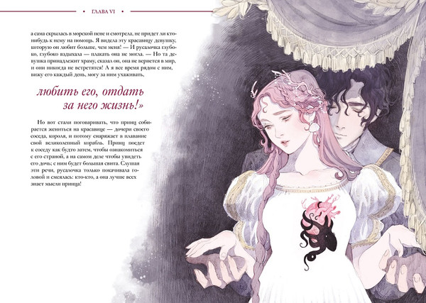 Изображение товара Книга МИФ Русалочка твердая обложка (Андерсен Ханс Христиан)
