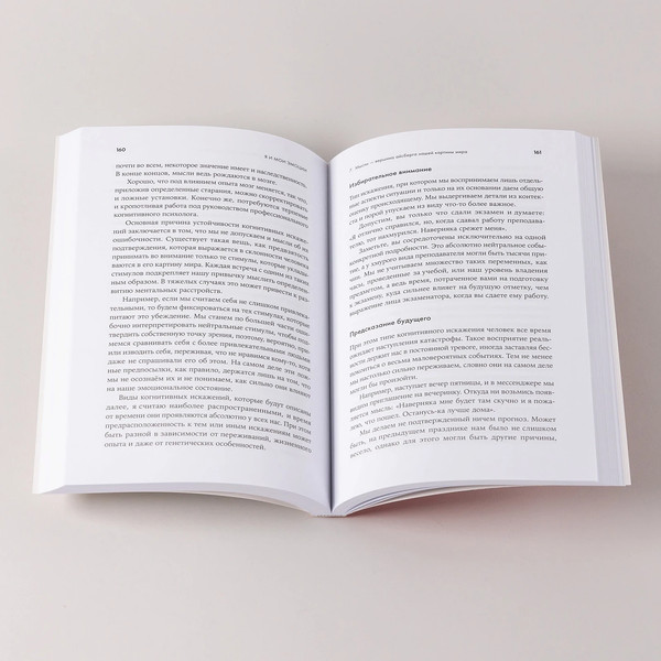 Изображение товара Книга Альпина Я и мои эмоции: Как понять и принять свои чувства (Ларринага Хесус)