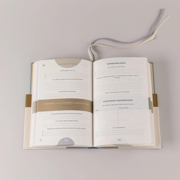 Изображение товара Мотивационный ежедневник Альпина 6 минут Pure / 9785961495744 (Спенст Доминик)