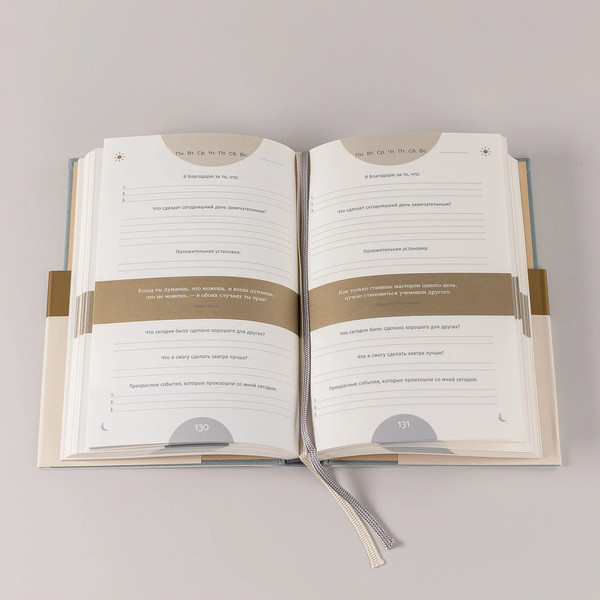 Изображение товара Мотивационный ежедневник Альпина 6 минут Pure / 9785961495744 (Спенст Доминик)