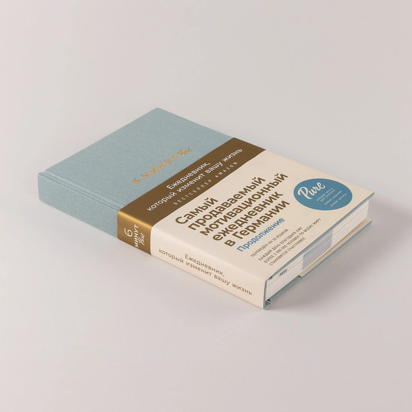 Изображение товара Мотивационный ежедневник Альпина 6 минут Pure / 9785961495744 (Спенст Доминик)