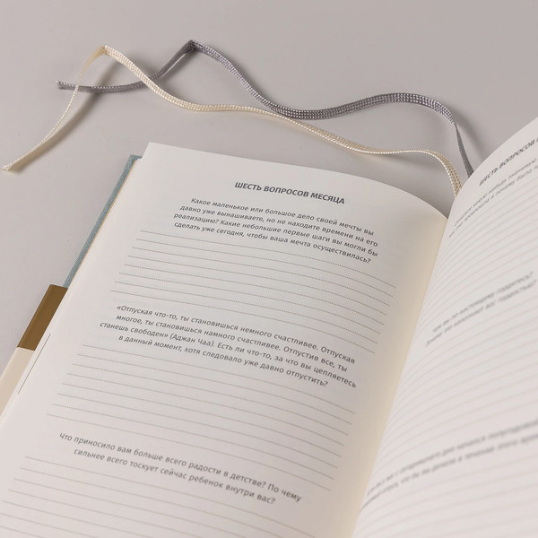 Изображение товара Мотивационный ежедневник Альпина 6 минут Pure / 9785961495744 (Спенст Доминик)