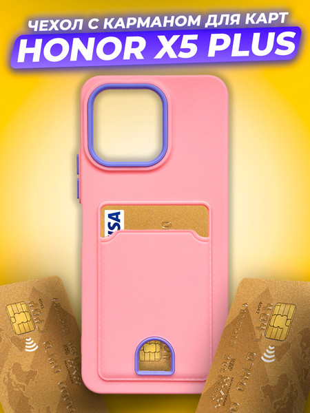 Изображение товара Чехол-накладка Case Matte Card Case для Honor X5 Plus (розовый матовый)