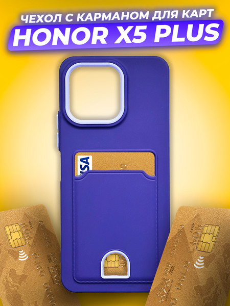Изображение товара Чехол-накладка Case Matte Card Case для Honor X5 Plus (фиолетовый матовый)