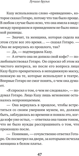 Изображение товара Художественная книга Питер Кофе еще не остыл. Новые истории из волшебного кафе (Кавагути Тосикадзу)