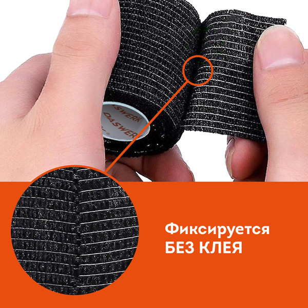 Изображение товара Бинт эластичный Daswerk 5x450см / 680041 (12рул, черный)