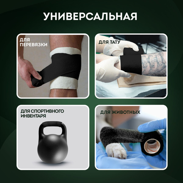 Изображение товара Бинт эластичный Daswerk 5x450см / 680041 (12рул, черный)