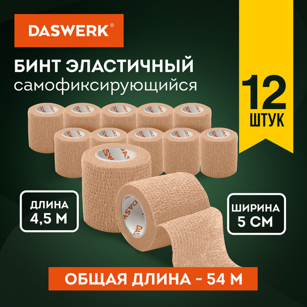 Изображение товара Бинт эластичный Daswerk 5x450см / 680042 (12рул, бежевый)