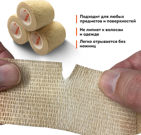 Изображение товара Бинт эластичный Daswerk 5x450см / 680042 (12рул, бежевый)