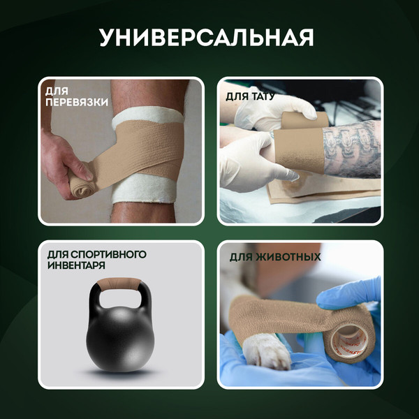 Изображение товара Бинт эластичный Daswerk 5x450см / 680042 (12рул, бежевый)