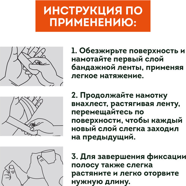Изображение товара Бинт эластичный Daswerk 5x450см / 680041 (12рул, черный)