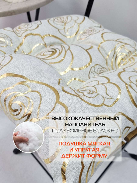 Изображение товара Подушка на стул MATEX Luxury Line. Розочки / 44-079 (золотистый)