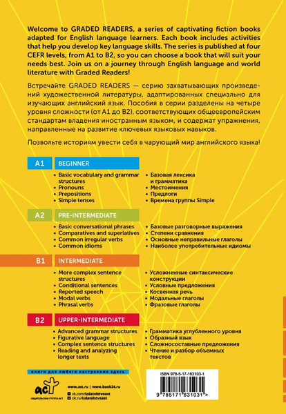 Изображение товара Книга АСТ The Adventures of Sherlock Holmes. B1, мягкая обложка (Артур Конан Дойл)