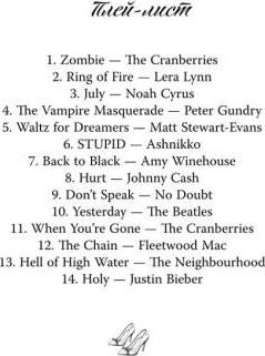 Изображение товара Книга FreeDom Израненное сердце твердая обложка (Ларк Софи)