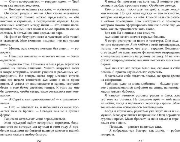 Изображение товара Книга FreeDom Израненное сердце твердая обложка (Ларк Софи)