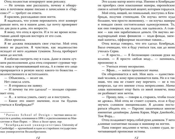 Изображение товара Книга FreeDom Израненное сердце твердая обложка (Ларк Софи)