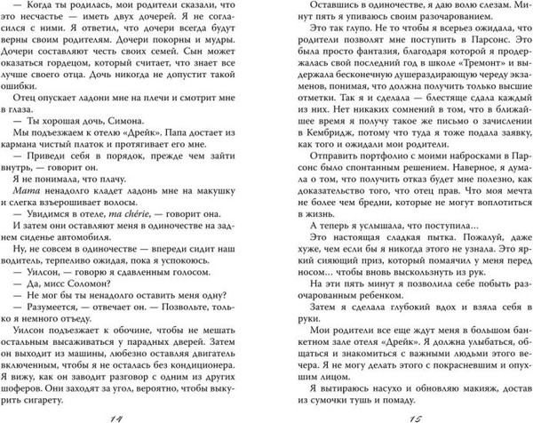 Изображение товара Книга FreeDom Израненное сердце твердая обложка (Ларк Софи)