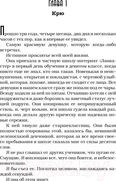 Изображение товара Книга АСТ Миллион поцелуев в твоей жизни твердая обложка (Мерфи Моника)