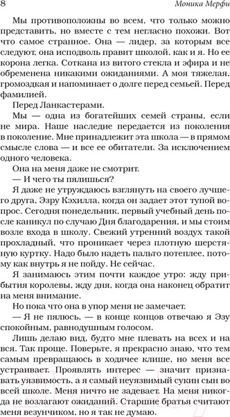 Изображение товара Книга АСТ Миллион поцелуев в твоей жизни твердая обложка (Мерфи Моника)