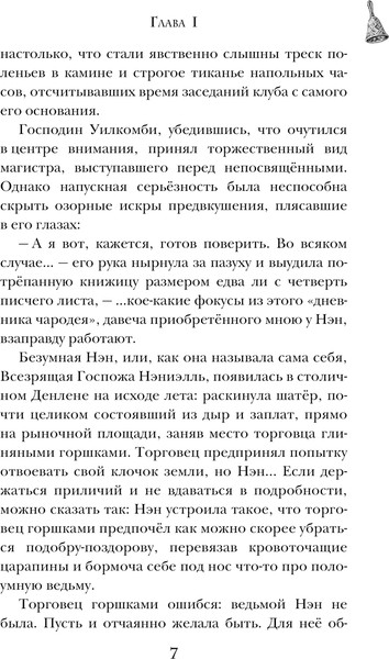 Изображение товара Книга Эксмо Магические изыскания Альмагии Эшлинг твердая обложка (Лялина Юлия)