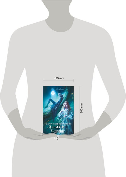 Изображение товара Книга Эксмо Магические изыскания Альмагии Эшлинг твердая обложка (Лялина Юлия)