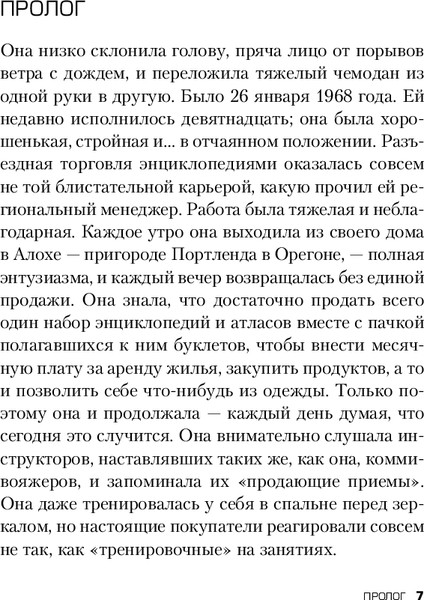Изображение товара Художественная книга Inspiria Фетишист. История Джерри Брудоса «Обувного маньяка» (Рул Энн)