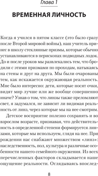 Изображение товара Книга Питер Как преодолеть кризис среднего возраста #экопокет (Джеймс Холлис)