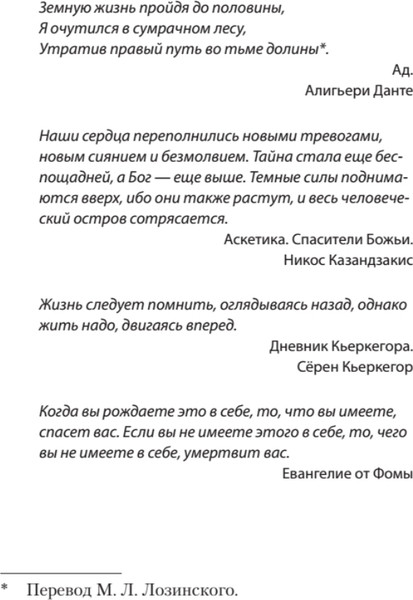 Изображение товара Книга Питер Как преодолеть кризис среднего возраста #экопокет (Джеймс Холлис)