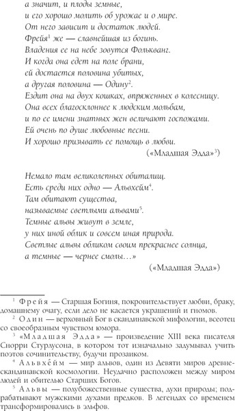 Изображение товара Книга Эксмо Тайна проклятого озера твердая обложка (Ли Алеся)