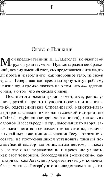 Изображение товара Книга Эксмо Слово о Пушкине, твердая обложка (Ахматова Анна Андреевна)