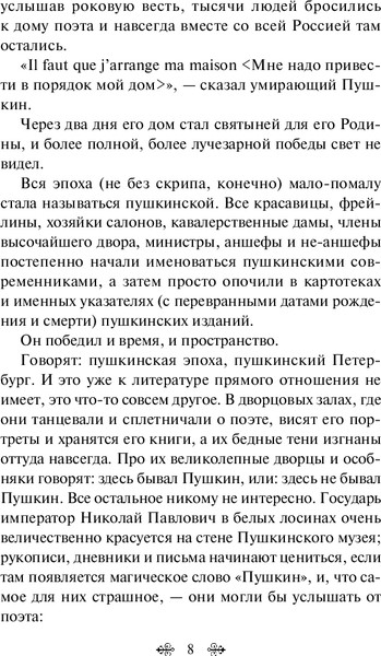Изображение товара Книга Эксмо Слово о Пушкине, твердая обложка (Ахматова Анна Андреевна)